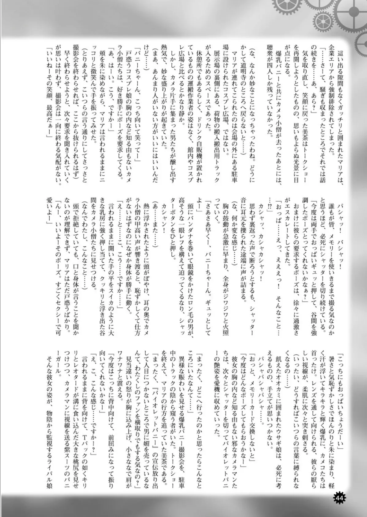 二次元ドリームマガジン Vol.79 16ページ