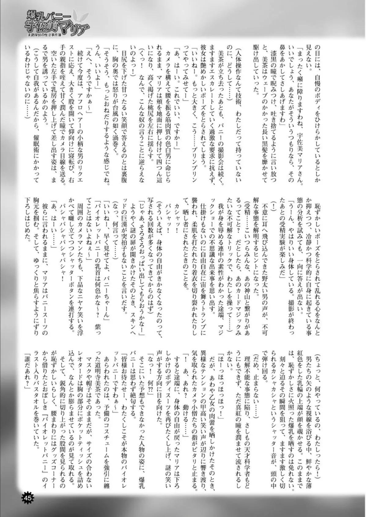二次元ドリームマガジン Vol.79 17ページ