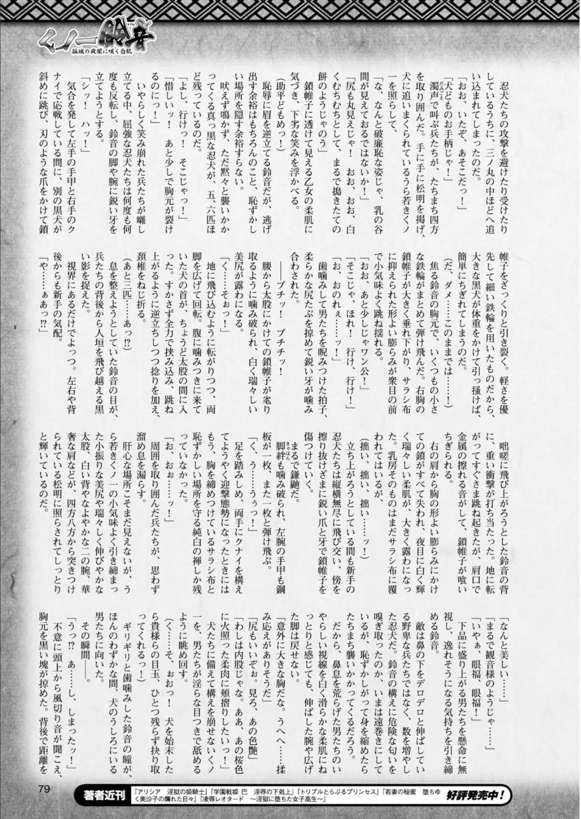 二次元ドリームマガジン Vol.79 31ページ