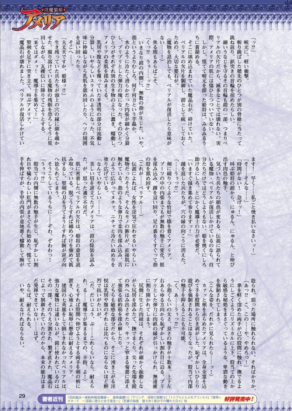二次元ドリームマガジン Vol.90 5ページ