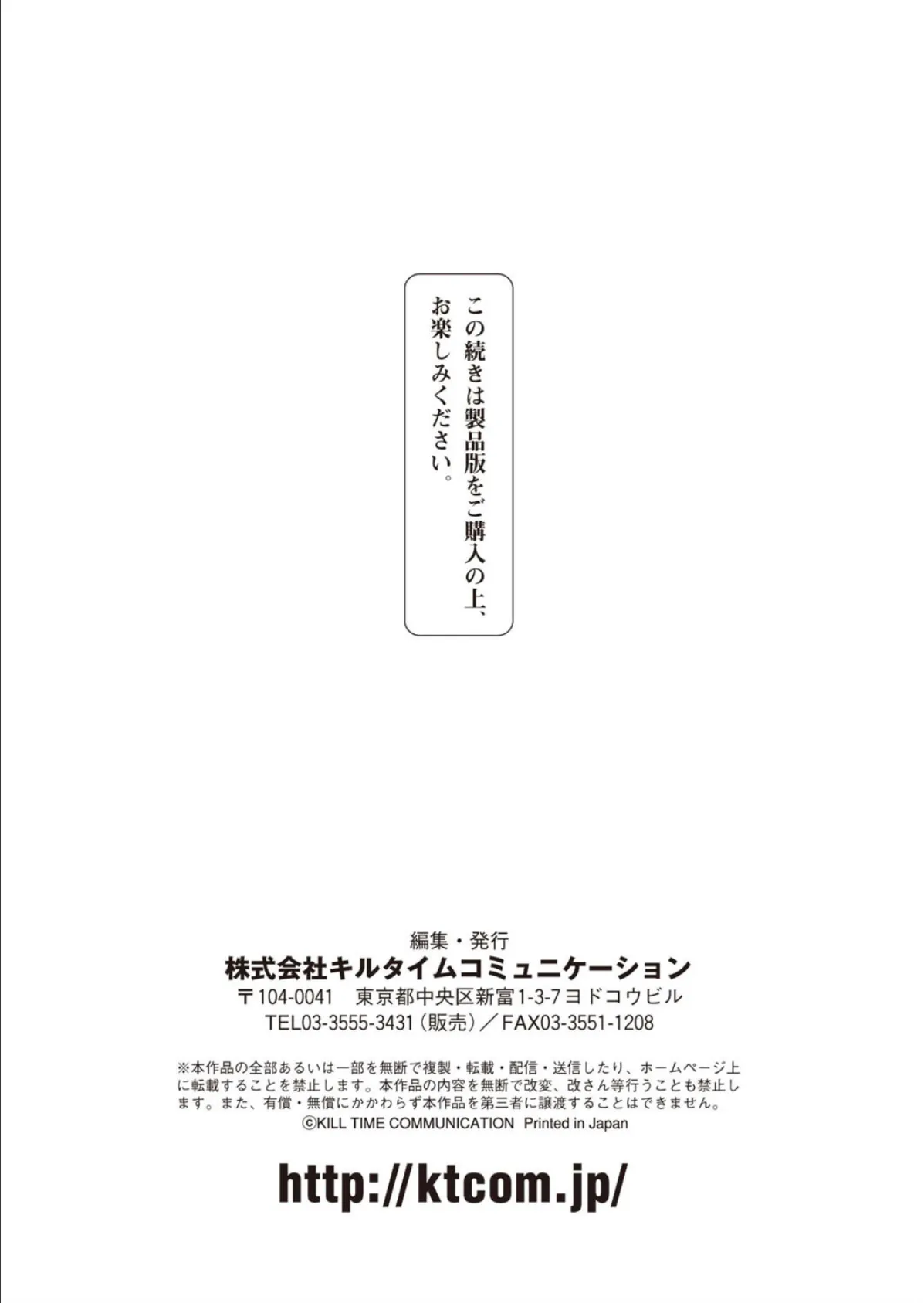二次元ドリームマガジン Vol.90 72ページ